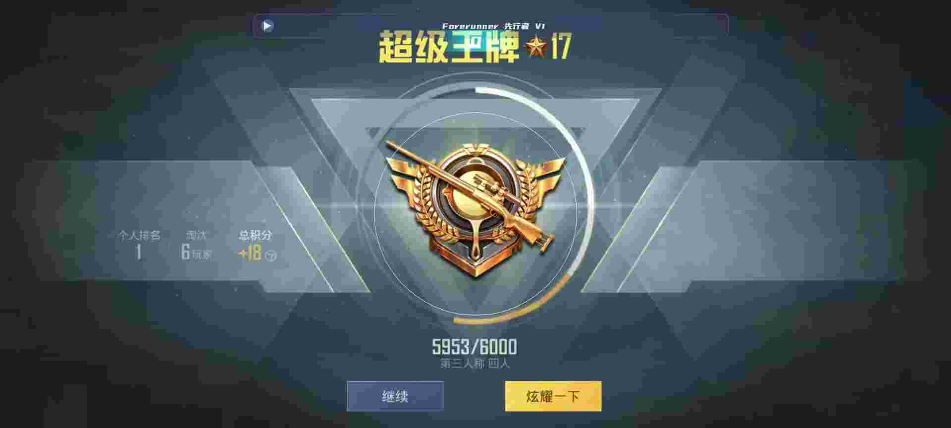 和平精英鸡腿辅助自瞄 - 无心和平精英吐槽外挂辅助预览图